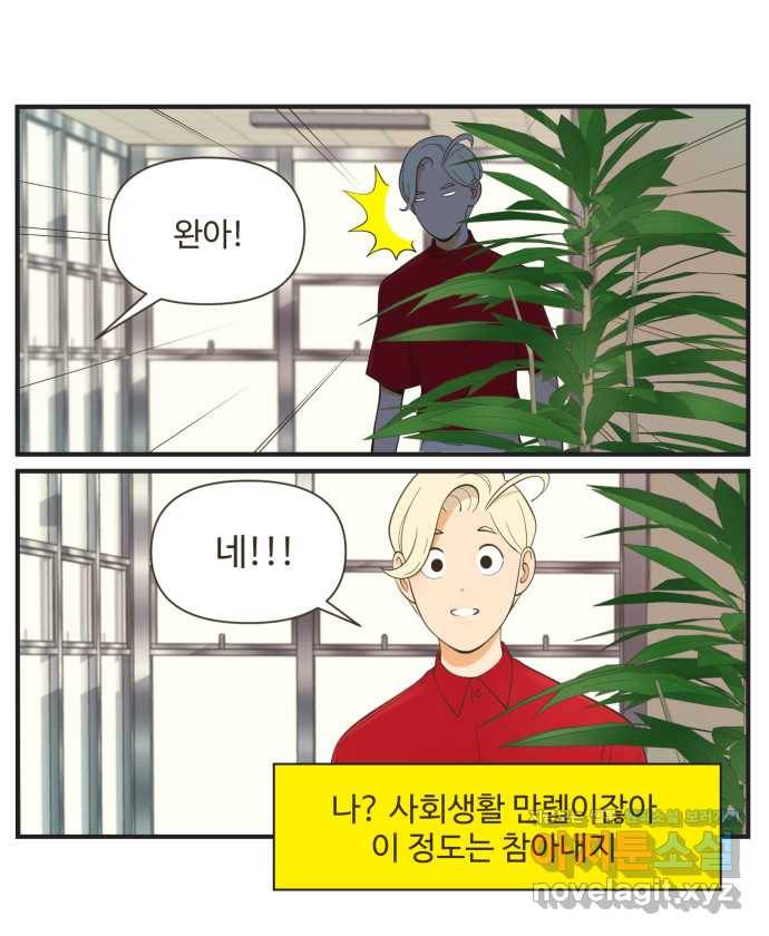 조조코믹스 사형집행자 7화 : 근데 이건 못 참지 7