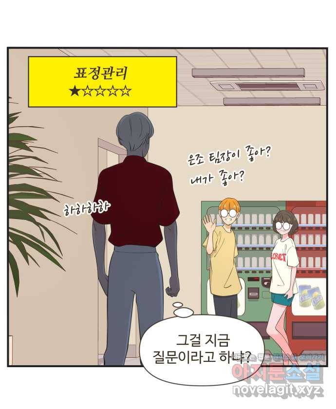 조조코믹스 사형집행자 7화 : 근데 이건 못 참지 8