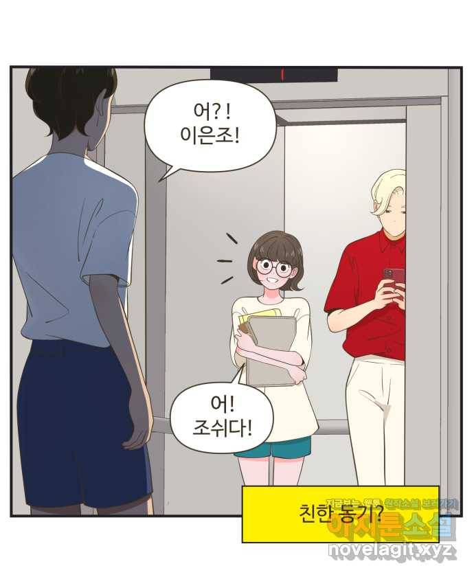 조조코믹스 사형집행자 7화 : 근데 이건 못 참지 9