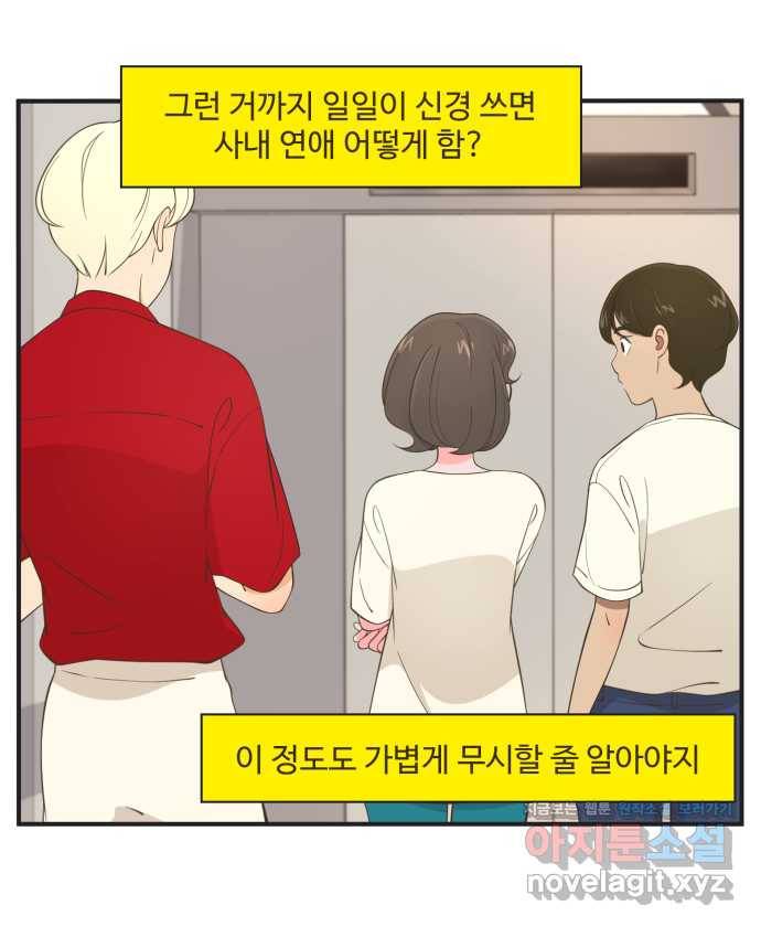 조조코믹스 사형집행자 7화 : 근데 이건 못 참지 10