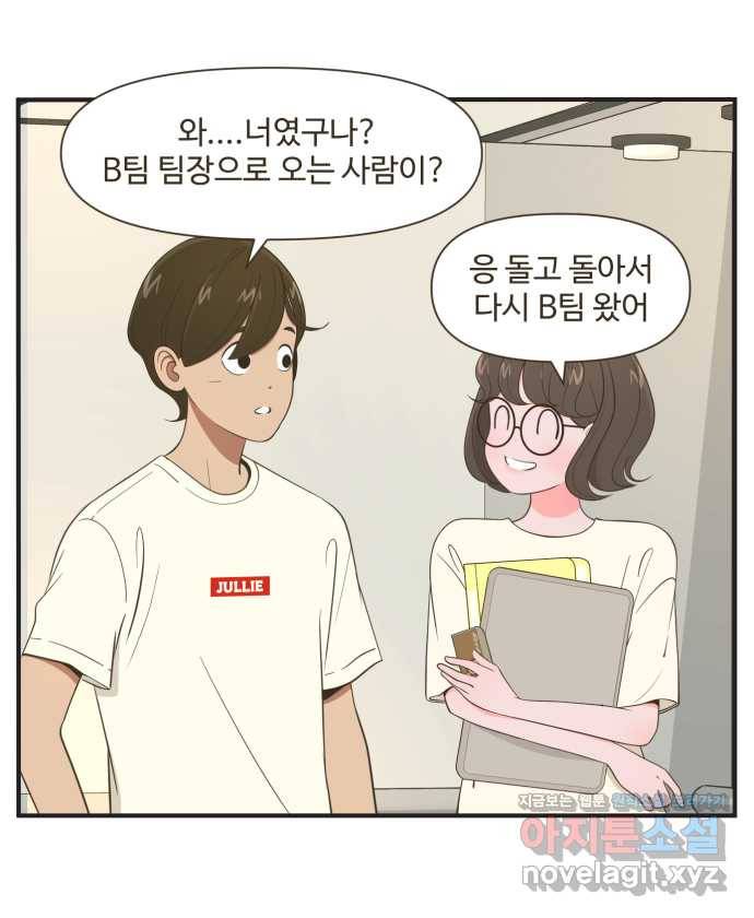 조조코믹스 사형집행자 7화 : 근데 이건 못 참지 11