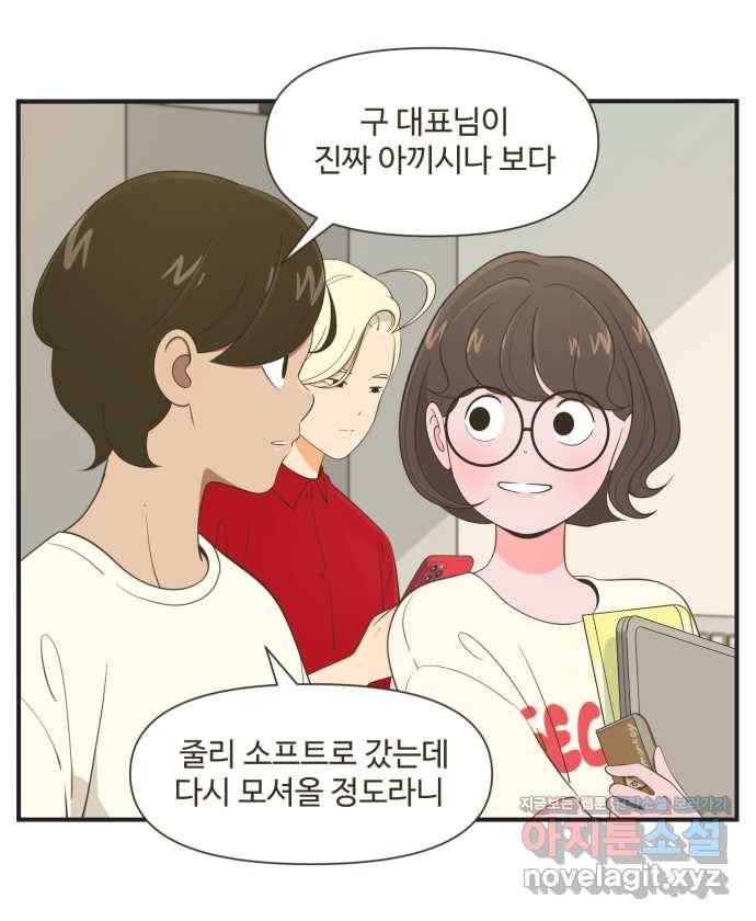 조조코믹스 사형집행자 7화 : 근데 이건 못 참지 12