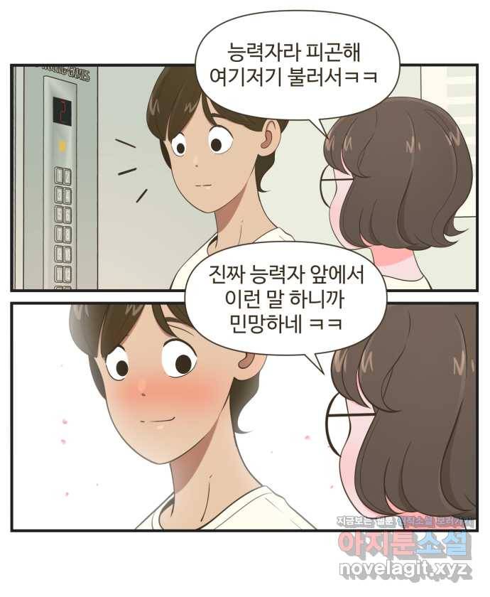 조조코믹스 사형집행자 7화 : 근데 이건 못 참지 13
