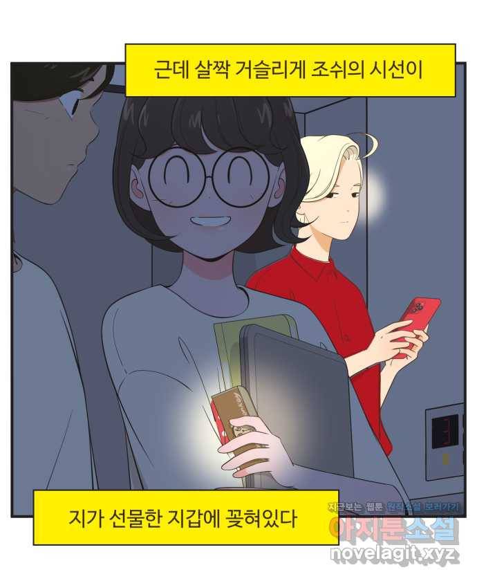 조조코믹스 사형집행자 7화 : 근데 이건 못 참지 14