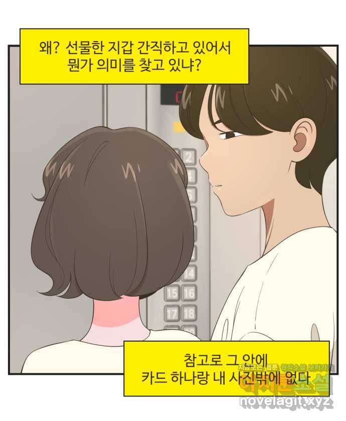 조조코믹스 사형집행자 7화 : 근데 이건 못 참지 15