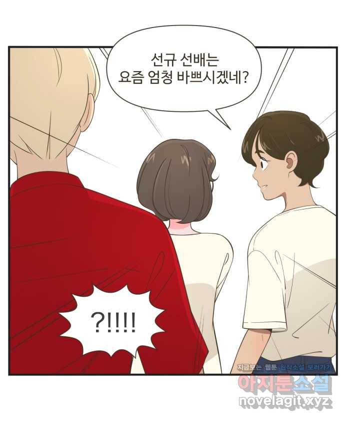 조조코믹스 사형집행자 7화 : 근데 이건 못 참지 16