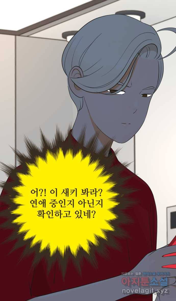 조조코믹스 사형집행자 7화 : 근데 이건 못 참지 17