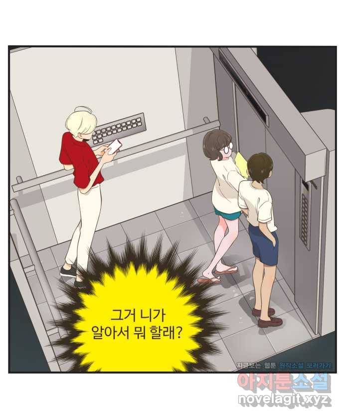 조조코믹스 사형집행자 7화 : 근데 이건 못 참지 18