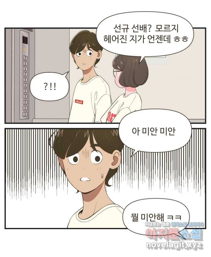 조조코믹스 사형집행자 7화 : 근데 이건 못 참지 19