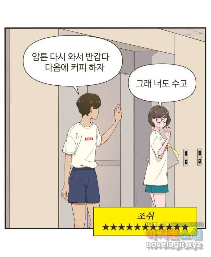 조조코믹스 사형집행자 7화 : 근데 이건 못 참지 20