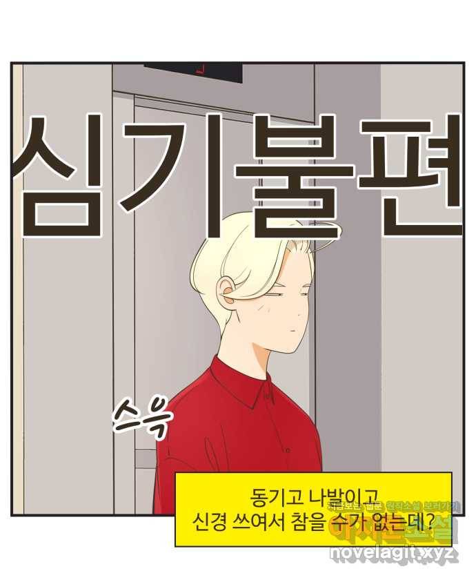조조코믹스 사형집행자 7화 : 근데 이건 못 참지 21