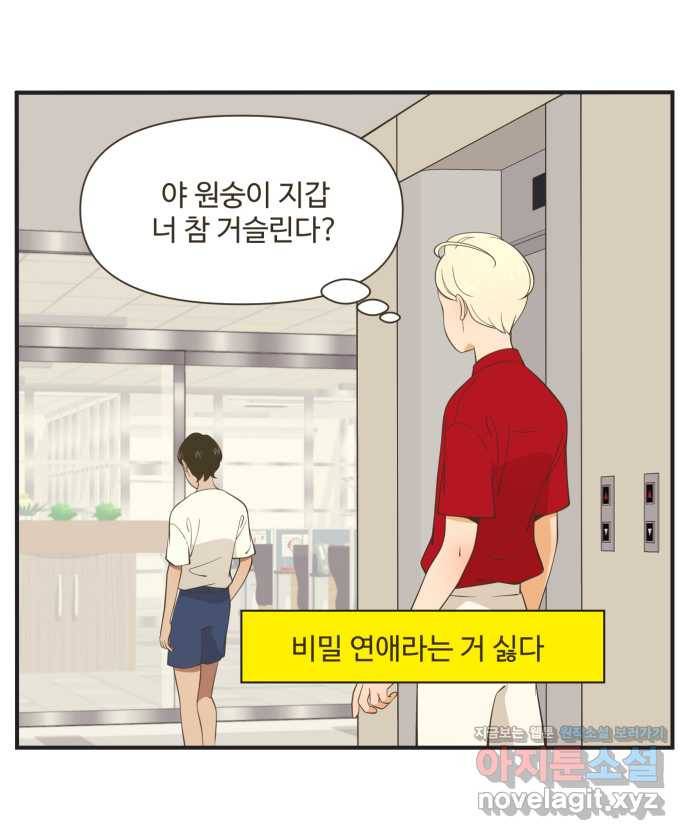 조조코믹스 사형집행자 7화 : 근데 이건 못 참지 22