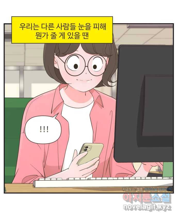 조조코믹스 사형집행자 7화 : 근데 이건 못 참지 25