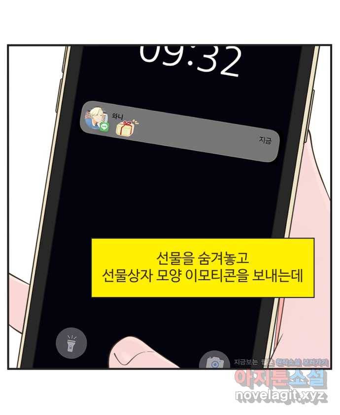 조조코믹스 사형집행자 7화 : 근데 이건 못 참지 26