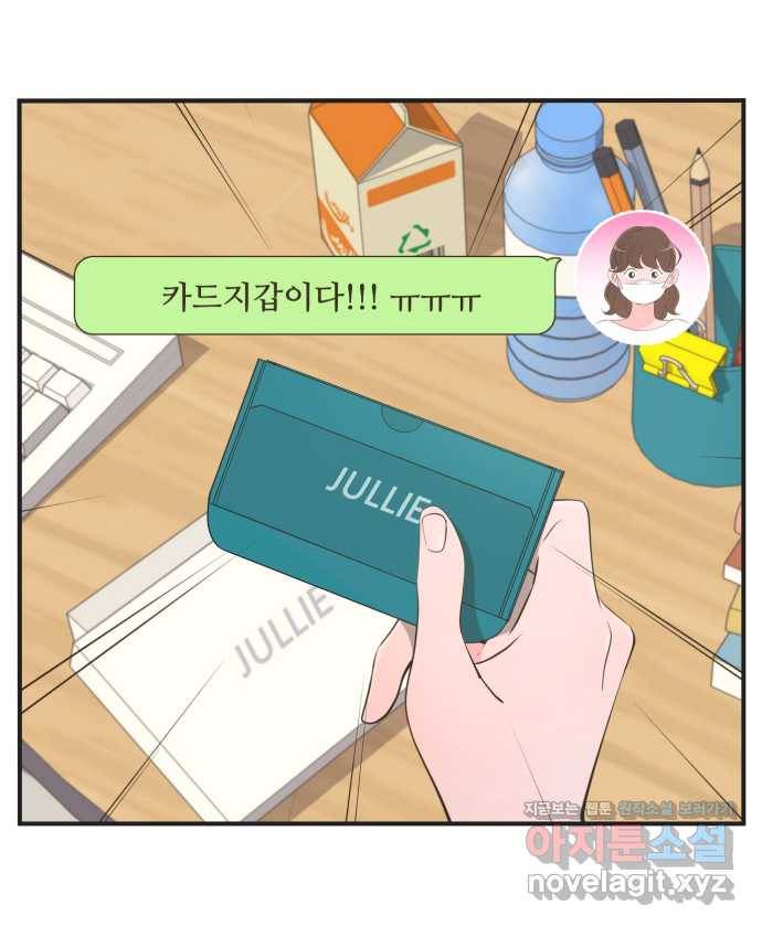조조코믹스 사형집행자 7화 : 근데 이건 못 참지 28