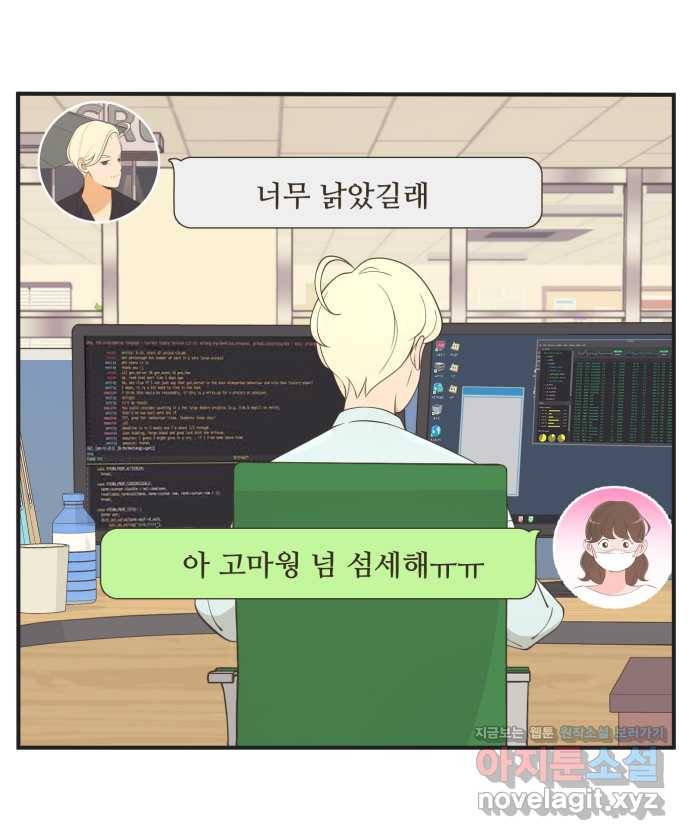 조조코믹스 사형집행자 7화 : 근데 이건 못 참지 29