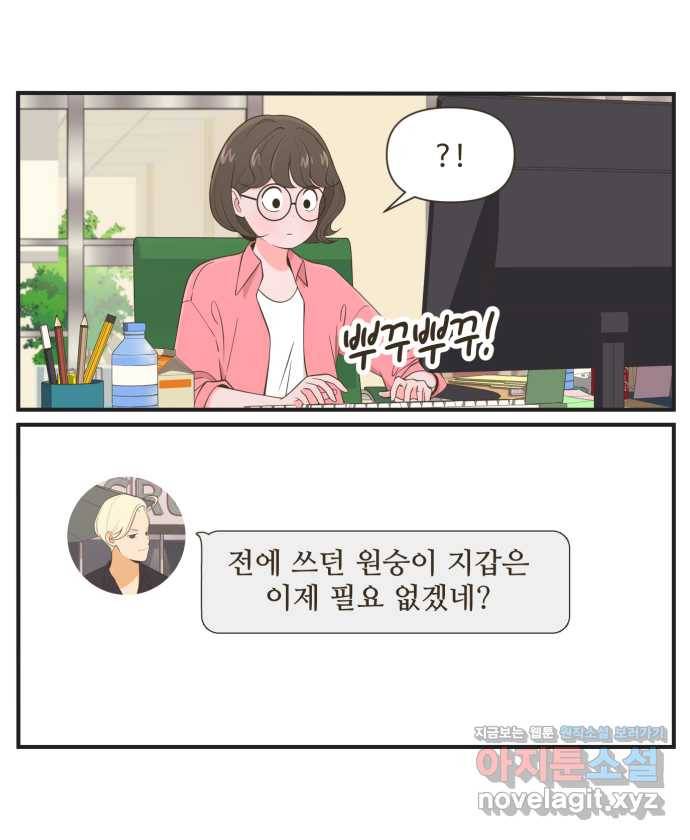 조조코믹스 사형집행자 7화 : 근데 이건 못 참지 30
