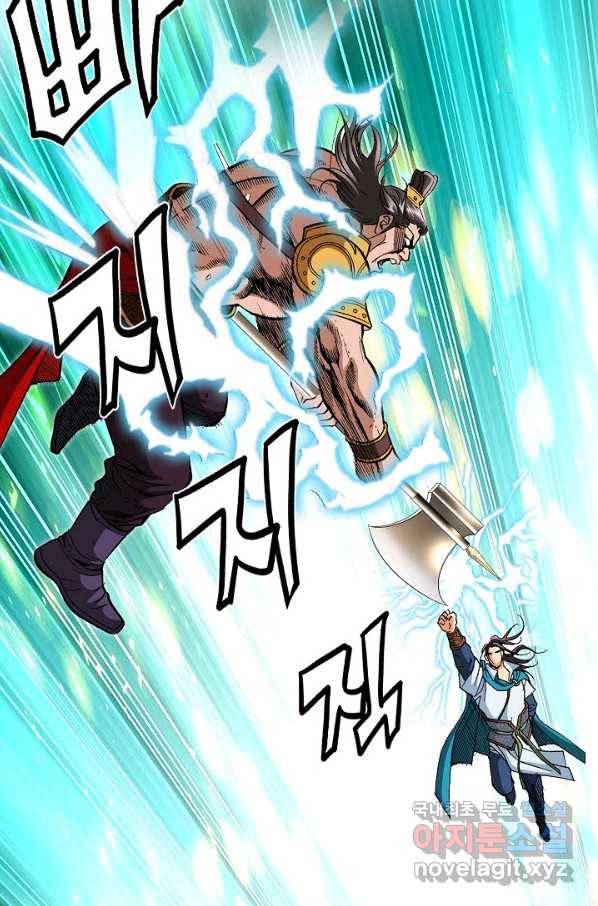 신마 225화 3