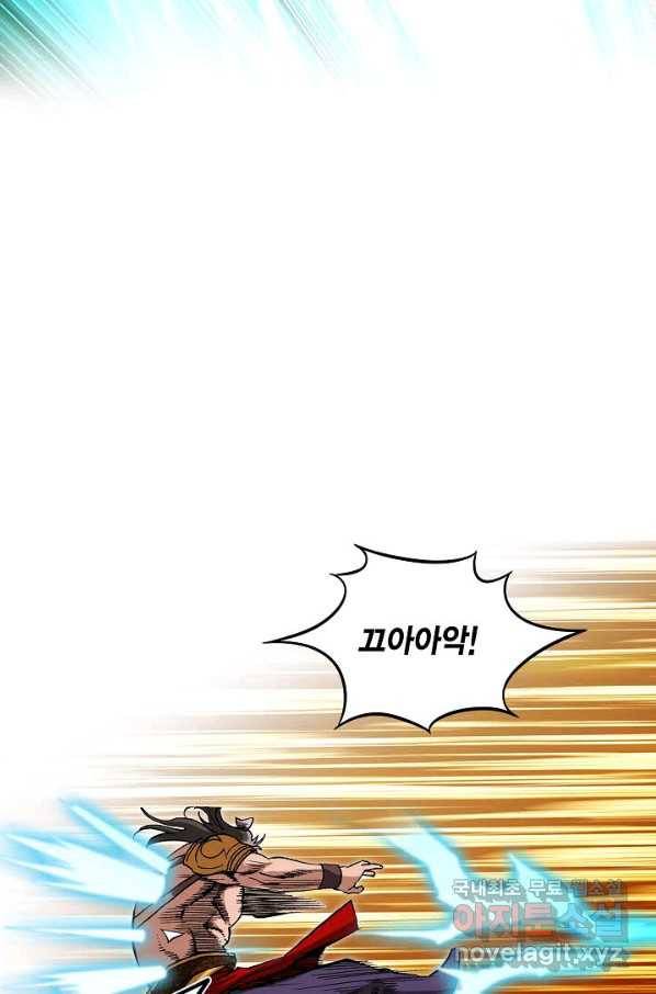 신마 225화 4