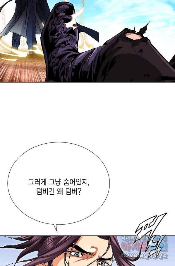 신마 225화 12