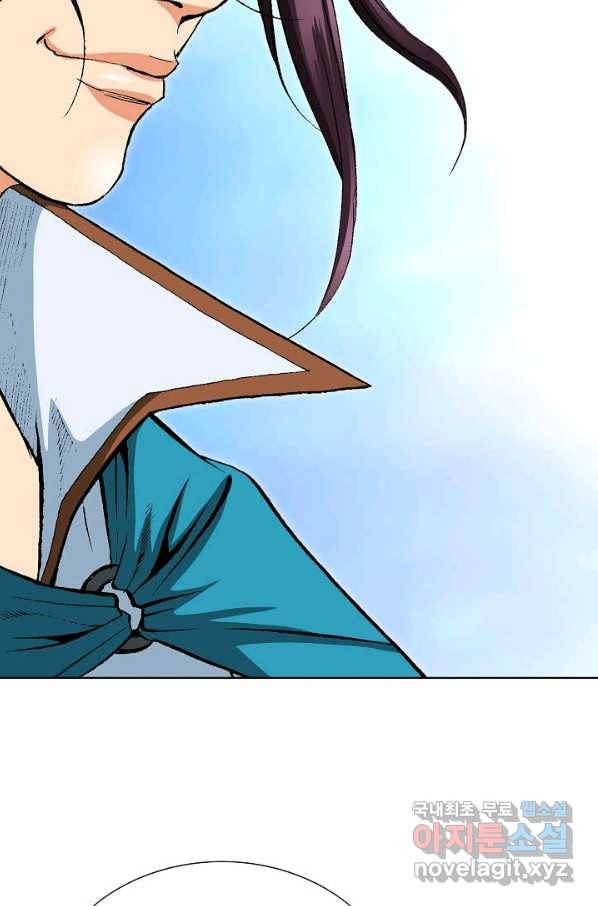 신마 225화 17