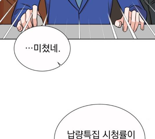 두 번 사는 프로듀서 39화 3