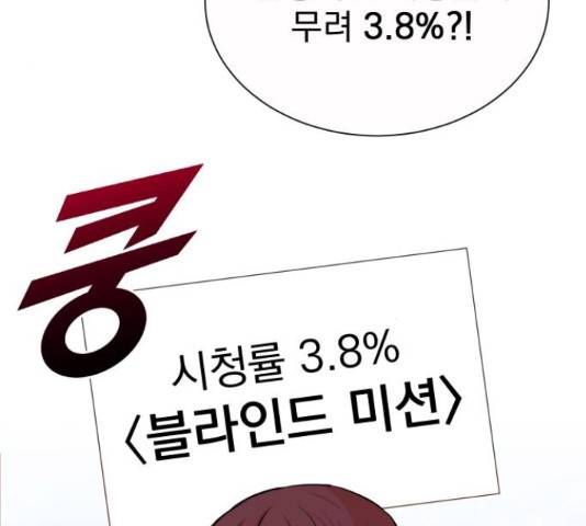 두 번 사는 프로듀서 39화 4