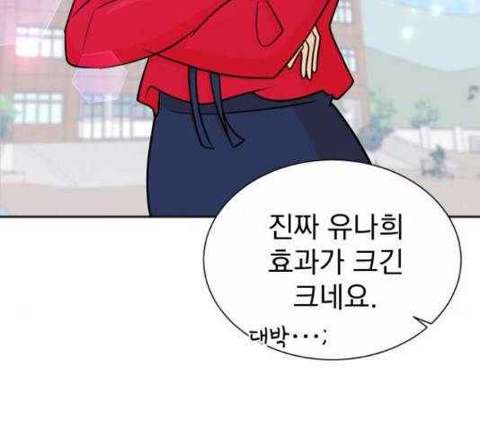 두 번 사는 프로듀서 39화 6
