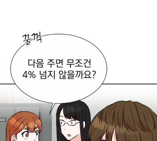 두 번 사는 프로듀서 39화 7