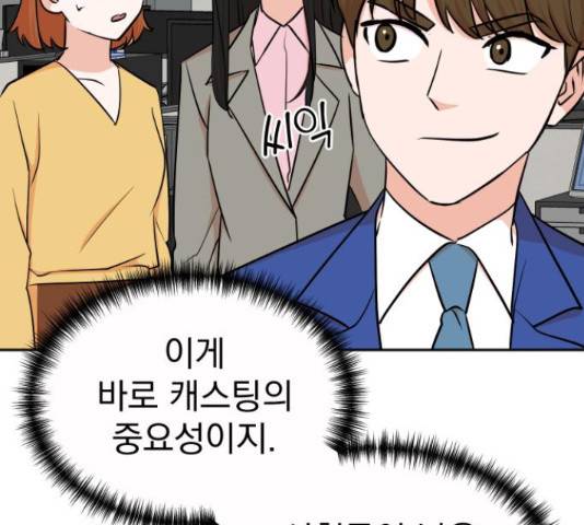 두 번 사는 프로듀서 39화 8