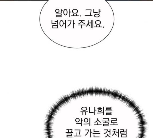 두 번 사는 프로듀서 39화 11