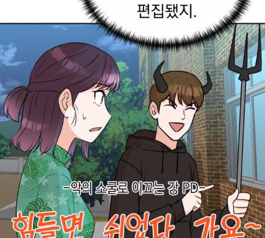 두 번 사는 프로듀서 39화 12