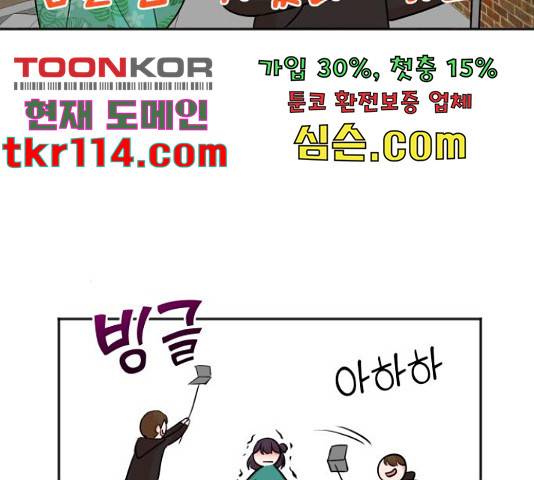 두 번 사는 프로듀서 39화 13
