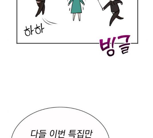 두 번 사는 프로듀서 39화 14