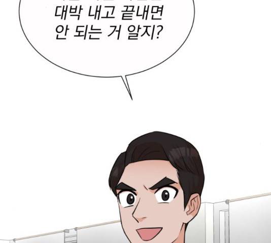 두 번 사는 프로듀서 39화 15