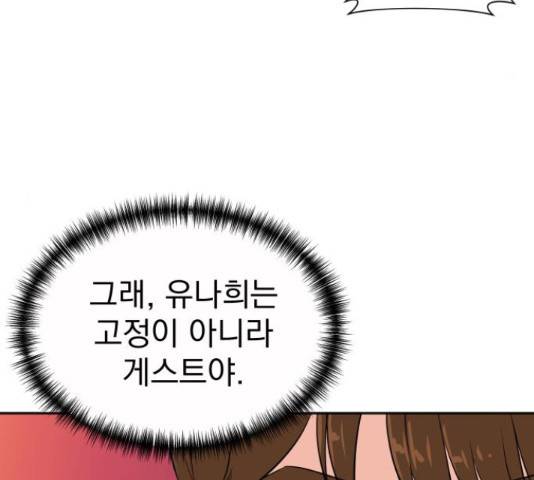 두 번 사는 프로듀서 39화 17