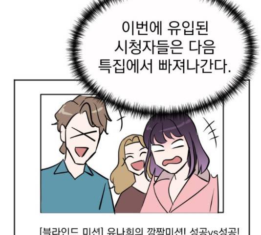 두 번 사는 프로듀서 39화 19