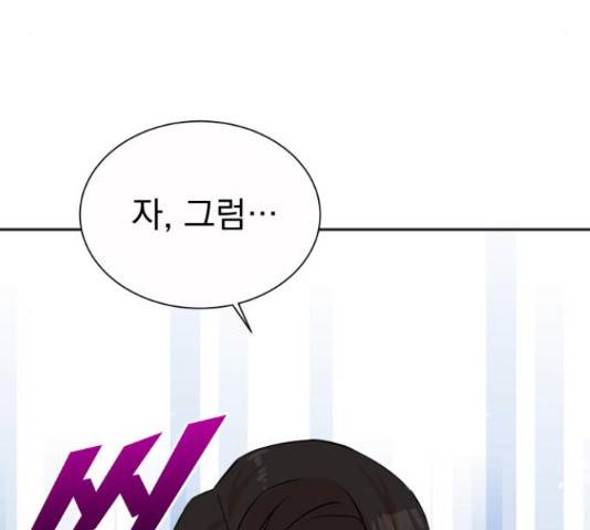 두 번 사는 프로듀서 39화 21
