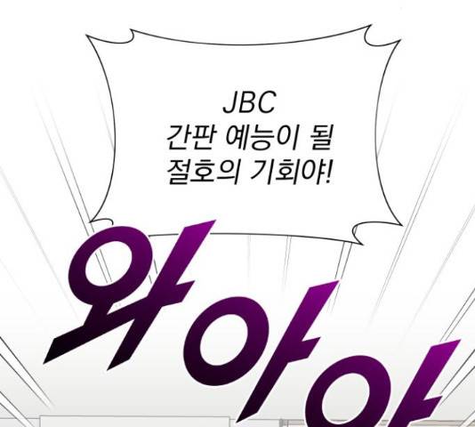 두 번 사는 프로듀서 39화 24