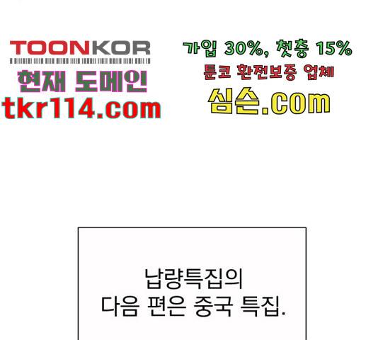 두 번 사는 프로듀서 39화 27