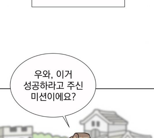 두 번 사는 프로듀서 39화 28