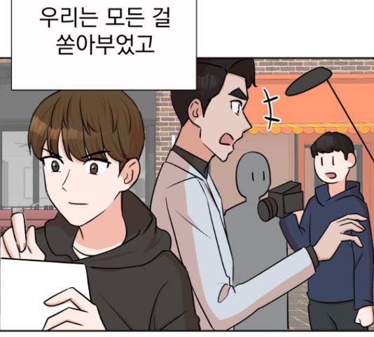두 번 사는 프로듀서 39화 30