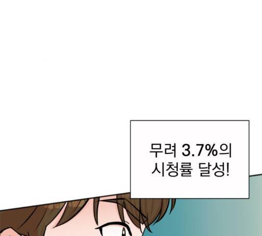두 번 사는 프로듀서 39화 31