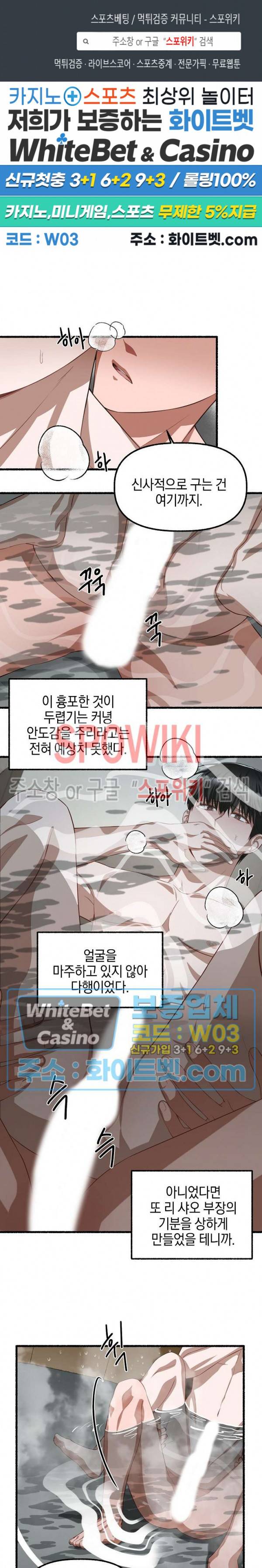 화대 (花代) 48화 1