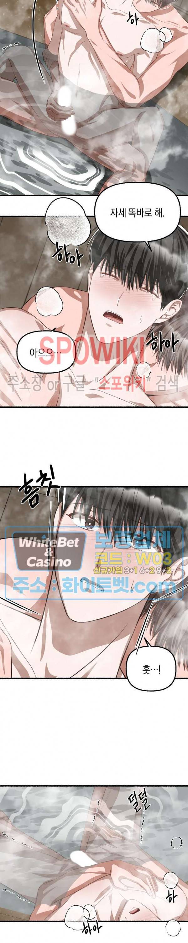 화대 (花代) 48화 3