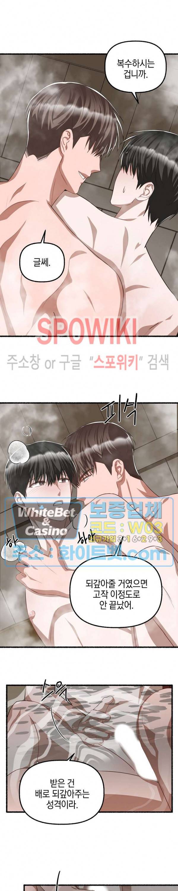화대 (花代) 48화 5