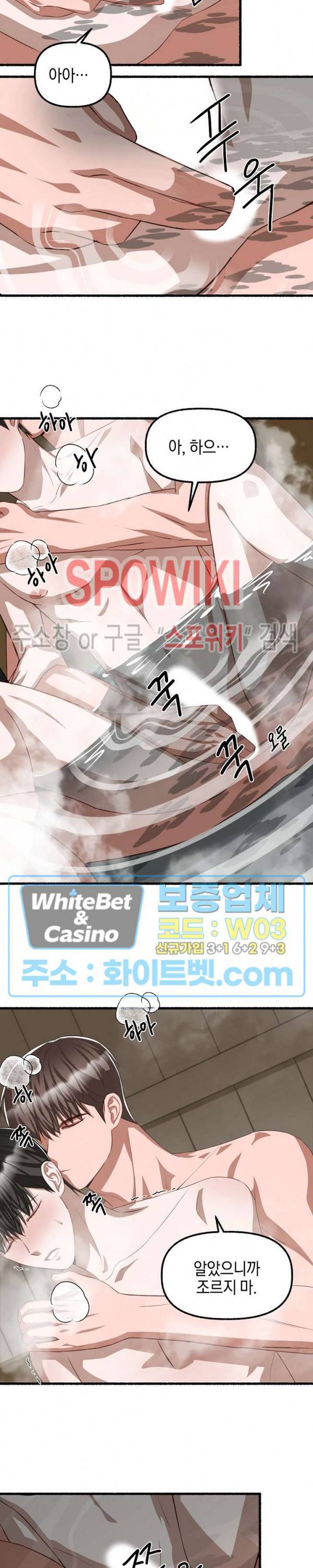 화대 (花代) 48화 7