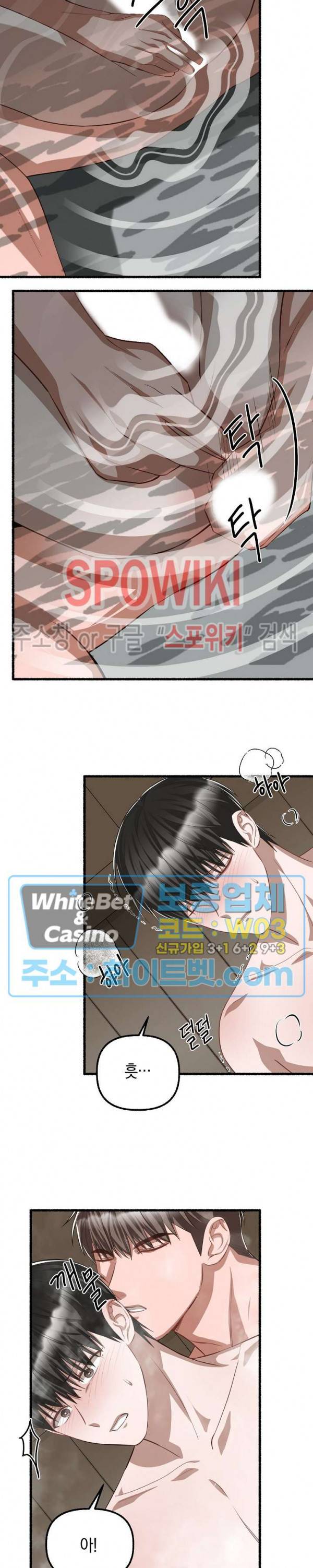 화대 (花代) 48화 8