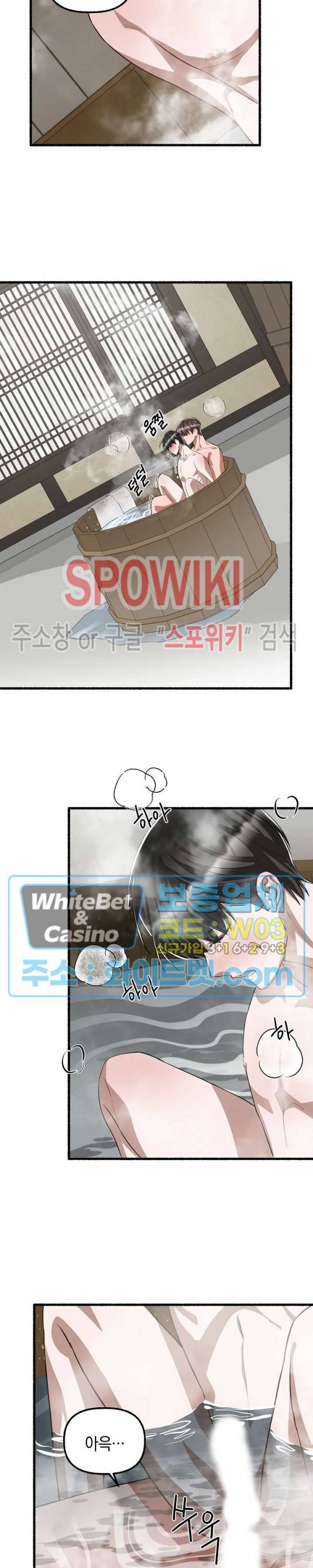 화대 (花代) 48화 9