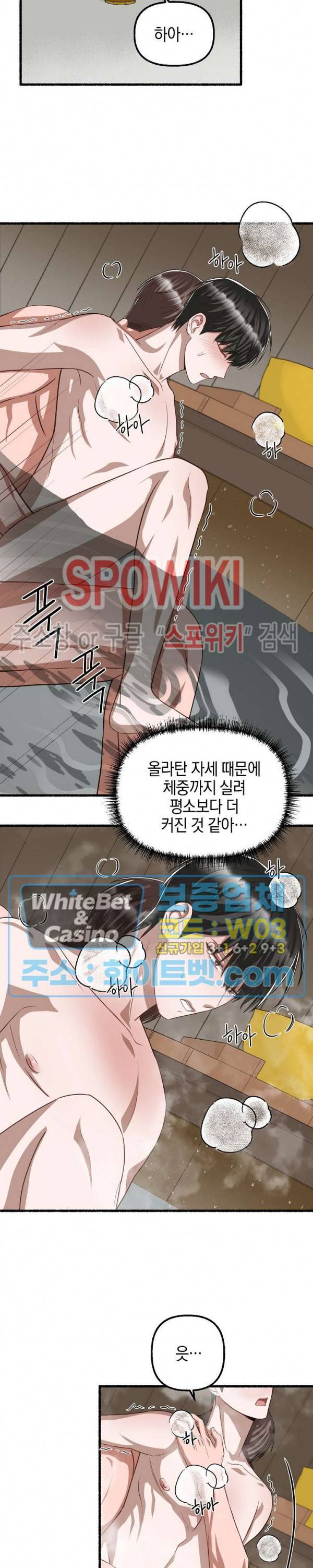 화대 (花代) 48화 12